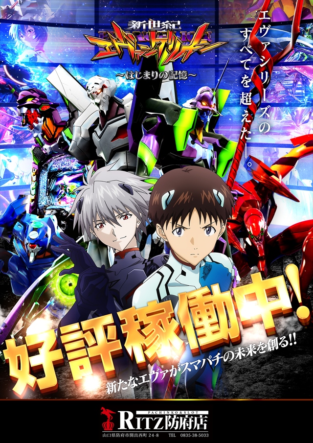 RITZ防府店の最新情報画像