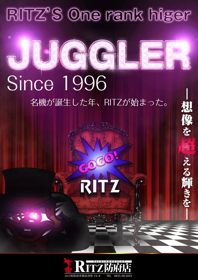RITZ防府店の最新情報画像