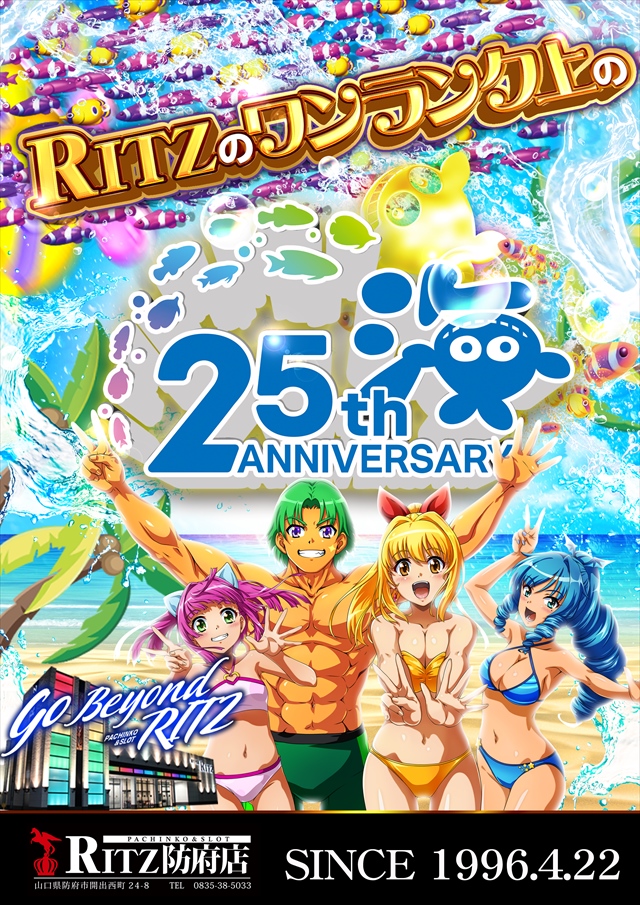 RITZ防府店の最新情報画像