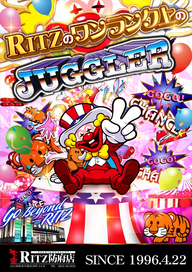 RITZ防府店の最新情報画像