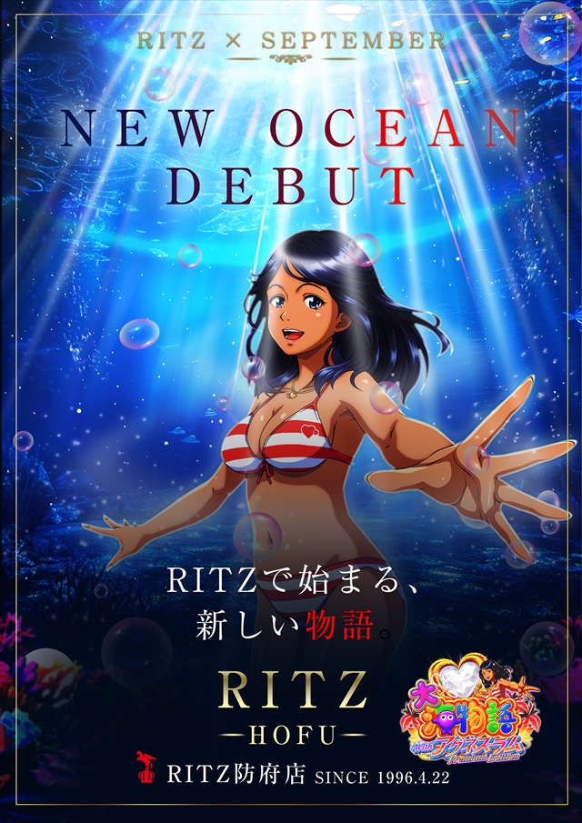 RITZ防府店の最新情報画像