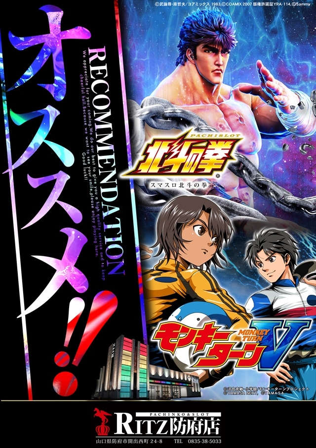 RITZ防府店の最新情報画像