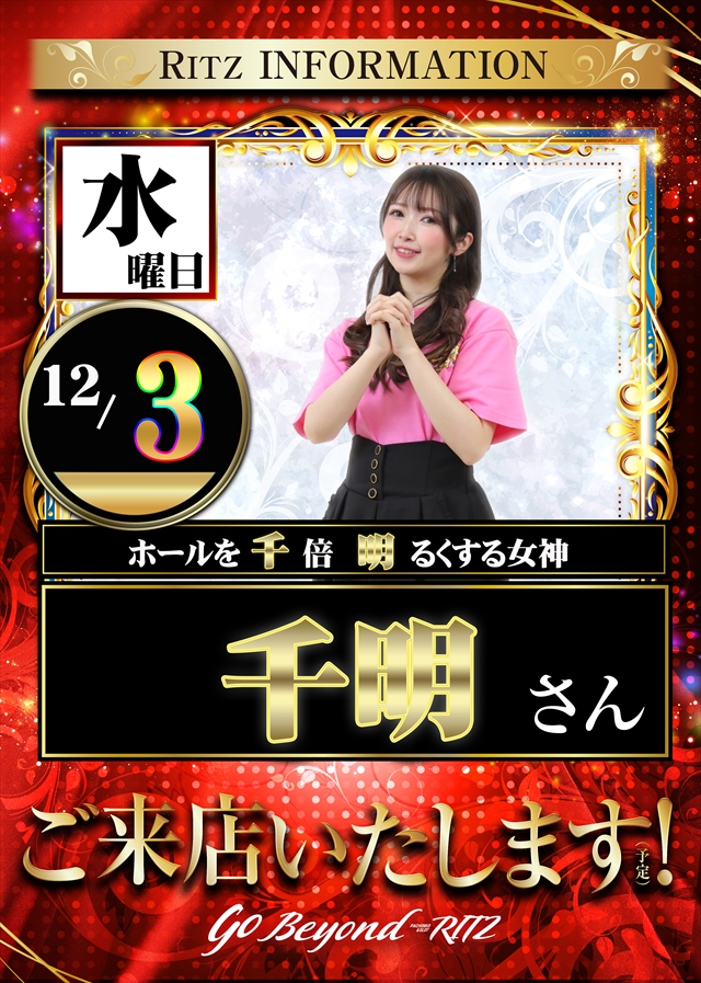 RITZ防府店の最新情報画像