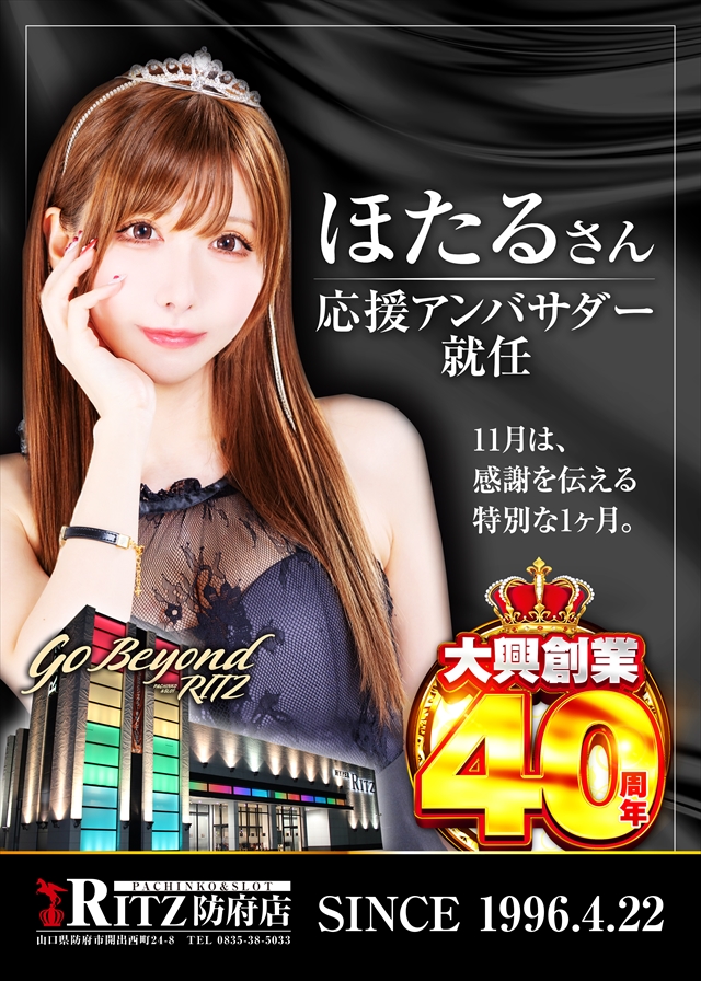 RITZ防府店の最新情報画像