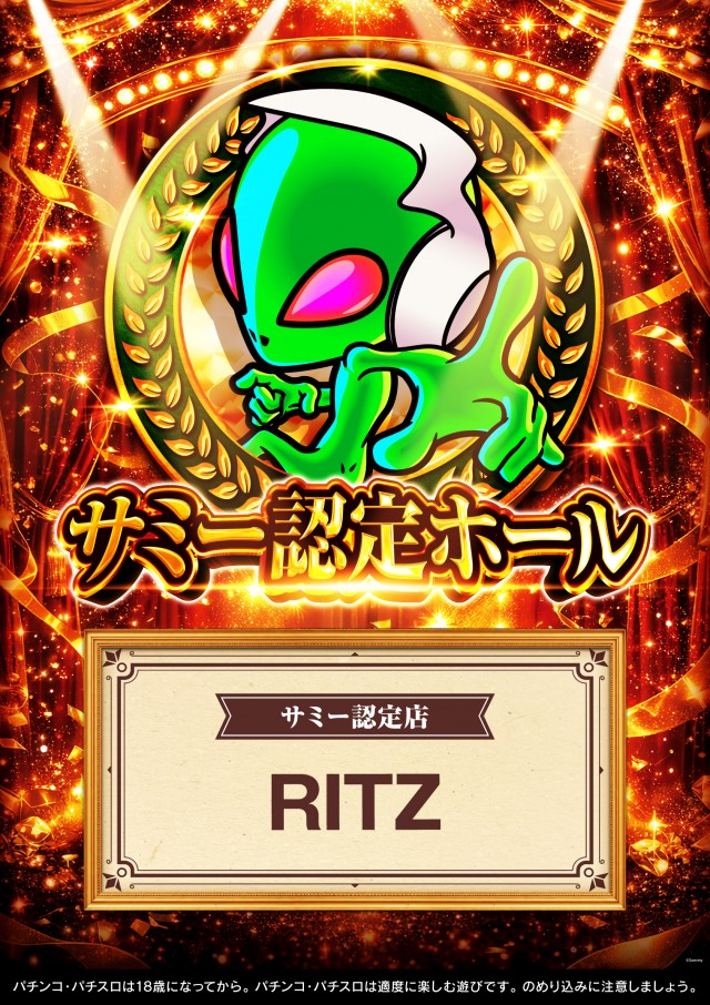 RITZ防府店の最新情報画像