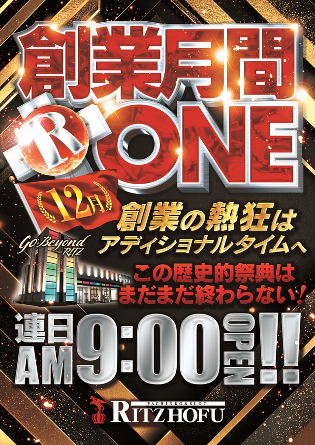 RITZ防府店の最新情報画像