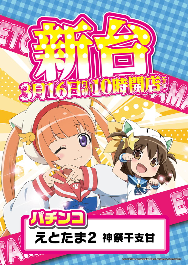 清瀬UNOの最新情報画像