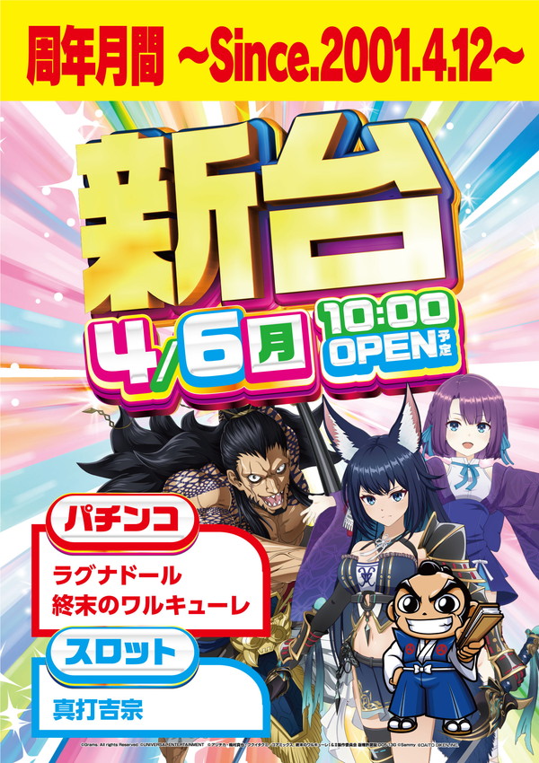 清瀬UNOの最新情報画像