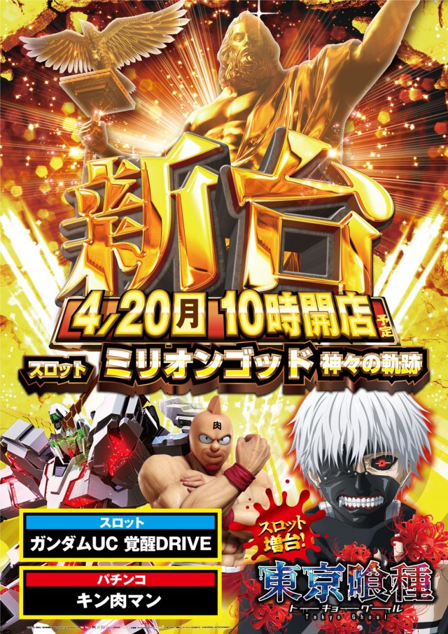 清瀬UNOの最新情報画像