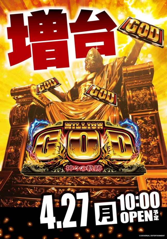 清瀬UNOの最新情報画像