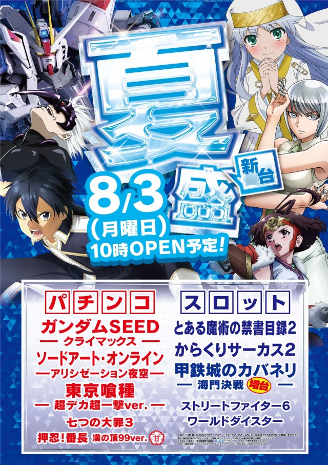 清瀬UNOの最新情報画像