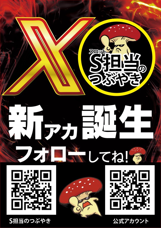 清瀬UNOの最新情報画像