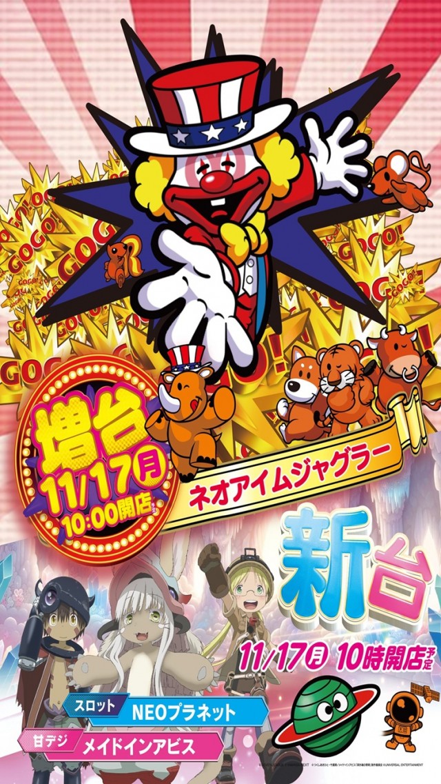 清瀬UNOの最新情報画像