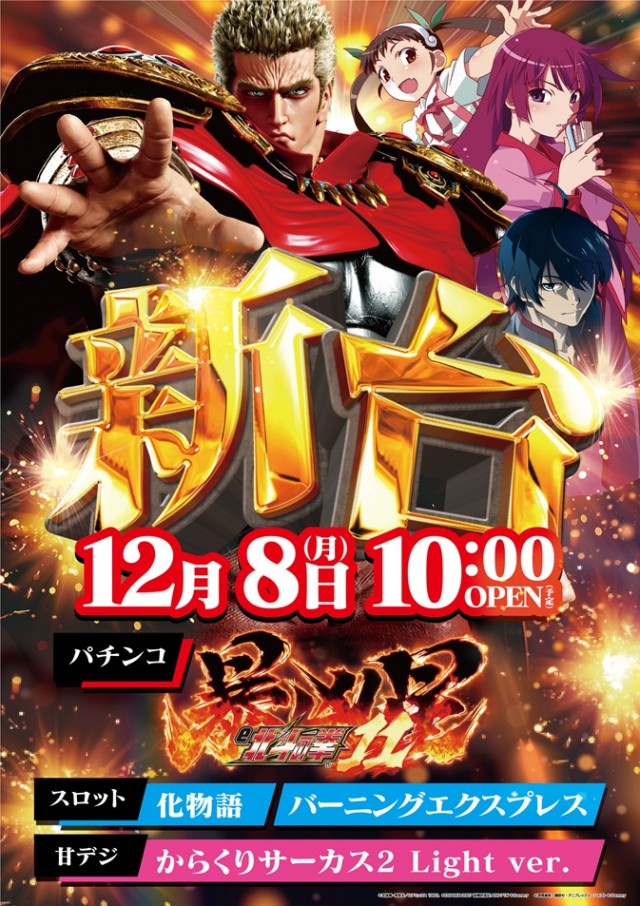 清瀬UNOの最新情報画像