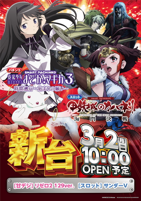 清瀬UNOの最新情報画像