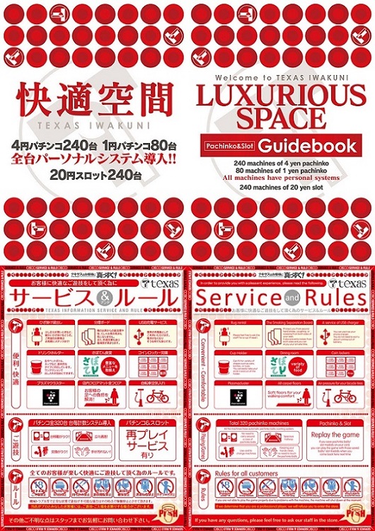 テキサス岩国店の最新情報画像