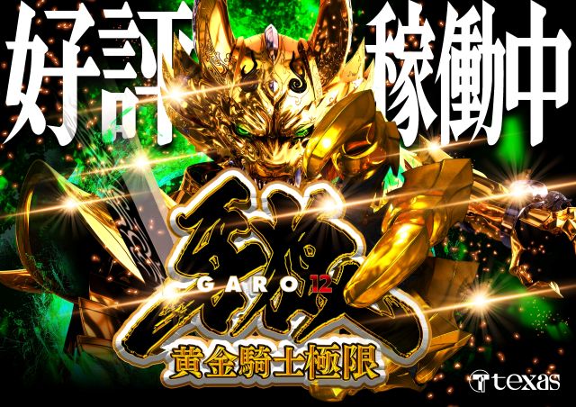 テキサス岩国店の最新情報画像