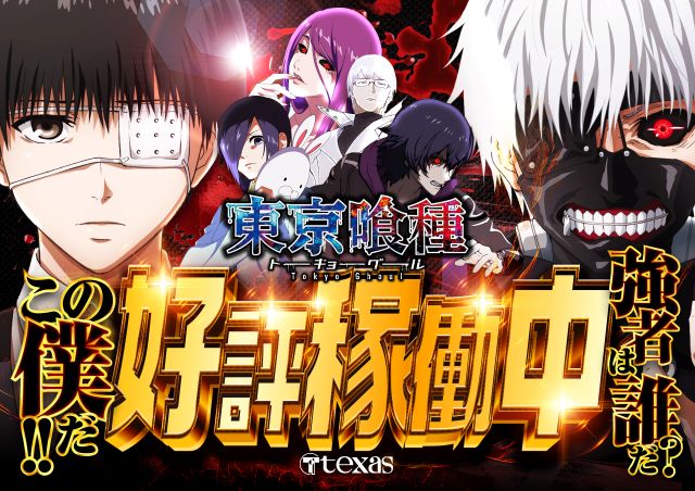 テキサス岩国店の最新情報画像