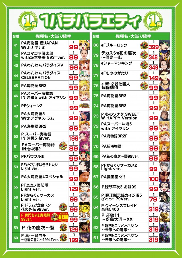 テキサス岩国店の最新情報画像