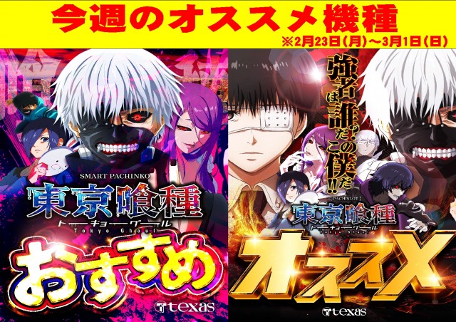 テキサス岩国店の最新情報画像