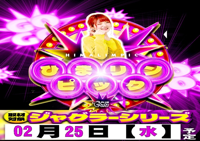 テキサス岩国店の最新情報画像