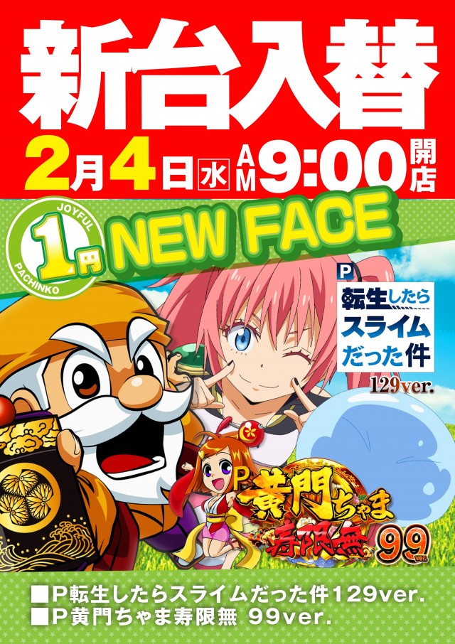 テキサス岩国店の最新情報画像