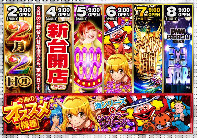 テキサス岩国店の最新情報画像