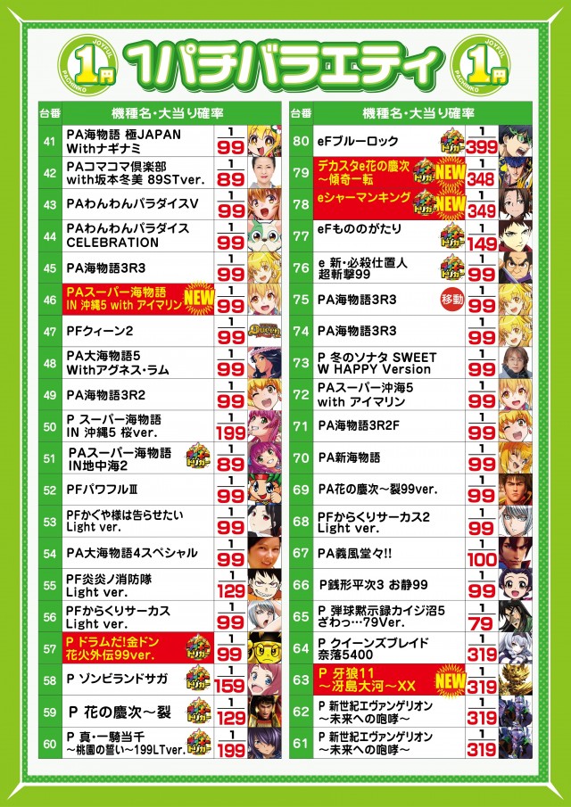 テキサス岩国店の最新情報画像