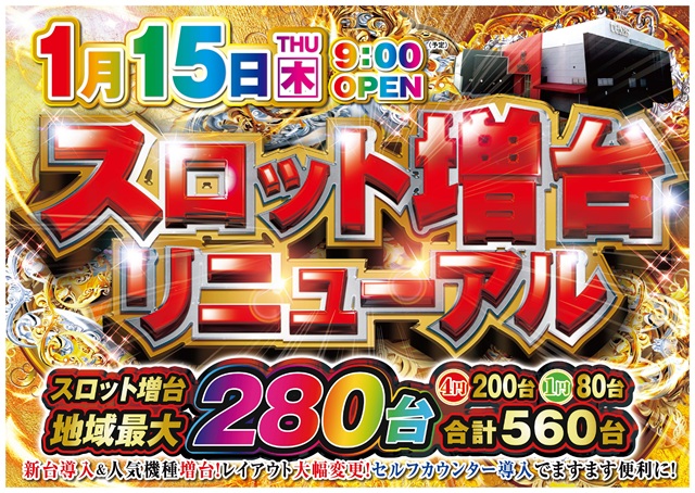 テキサス岩国店の最新情報画像