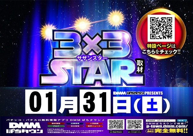 テキサス岩国店の最新情報画像