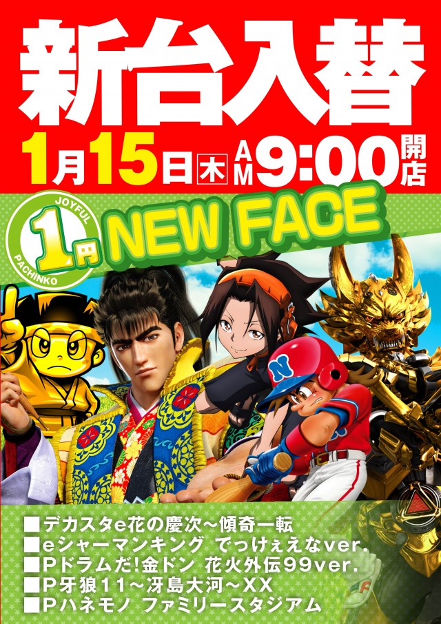 テキサス岩国店の最新情報画像