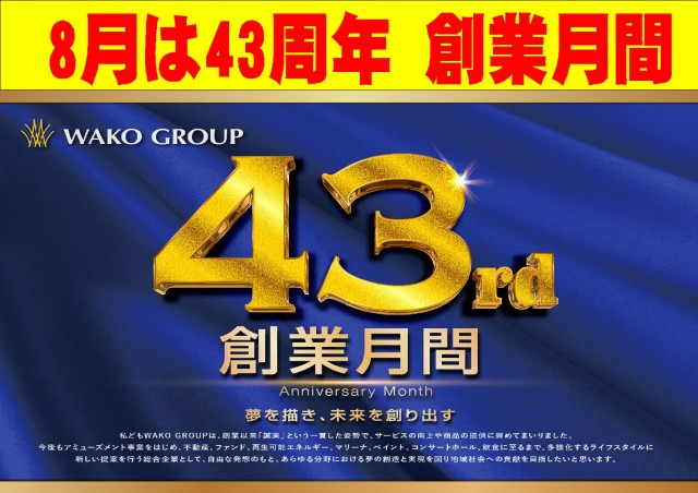 テキサス岩国店の最新情報画像