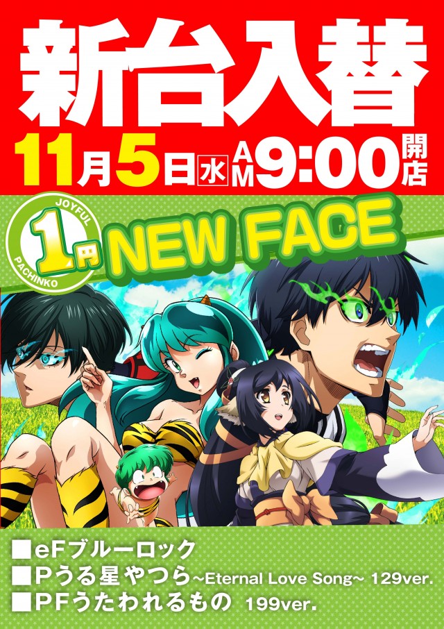 テキサス岩国店の最新情報画像