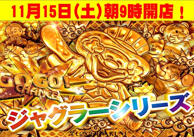 テキサス岩国店の最新情報画像