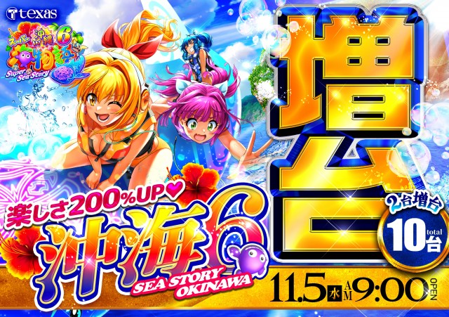 テキサス岩国店の最新情報画像