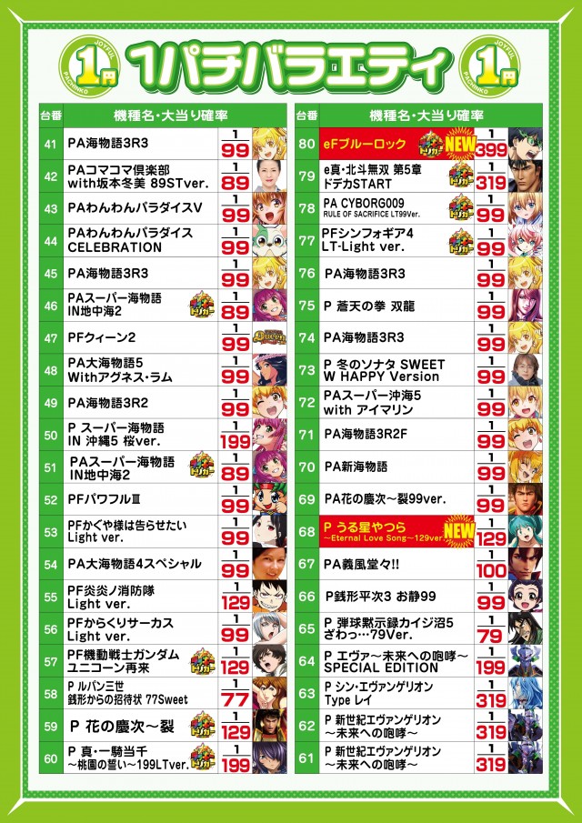 テキサス岩国店の最新情報画像