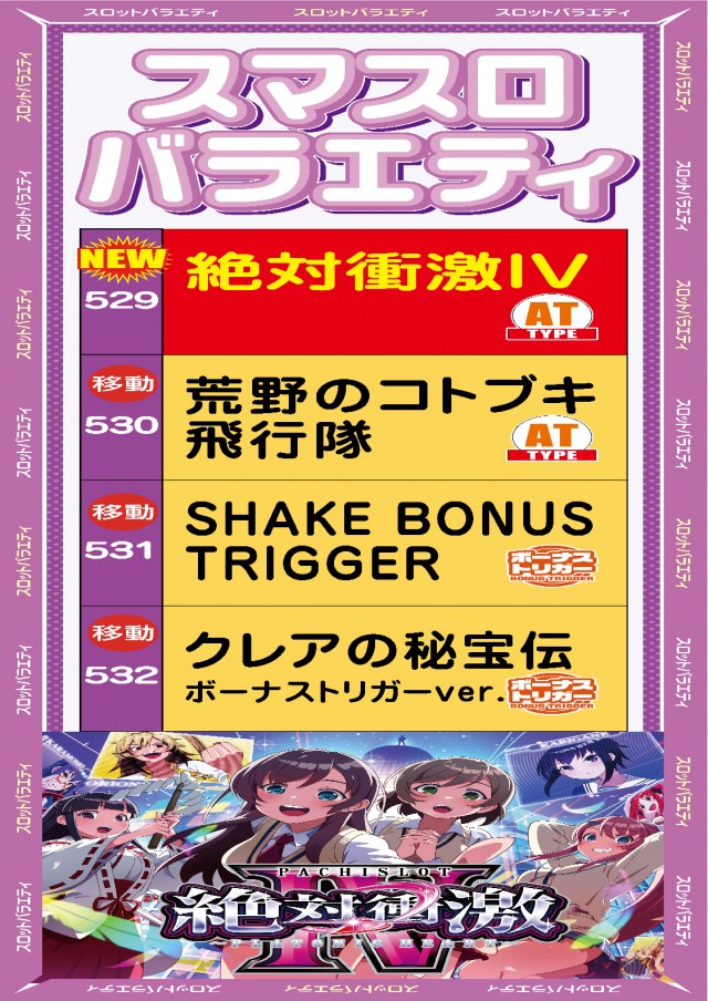 テキサス岩国店の最新情報画像