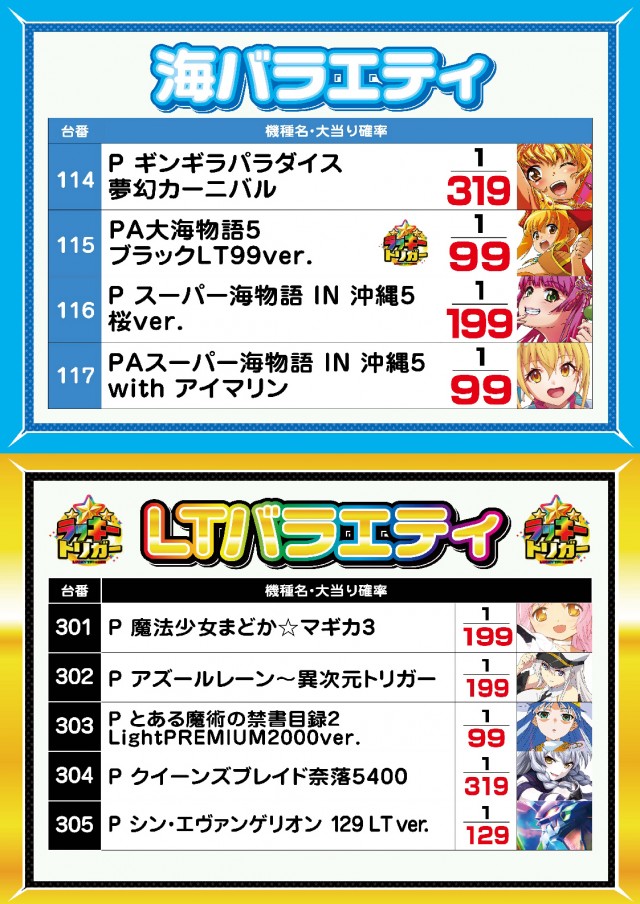 テキサス岩国店の最新情報画像