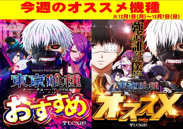 テキサス岩国店の最新情報画像