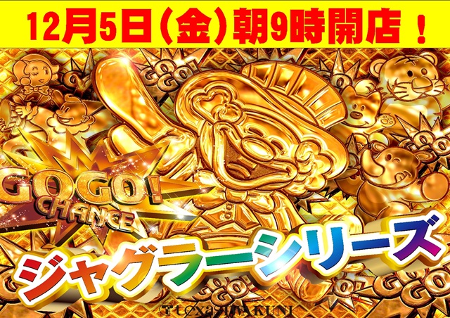 テキサス岩国店の最新情報画像