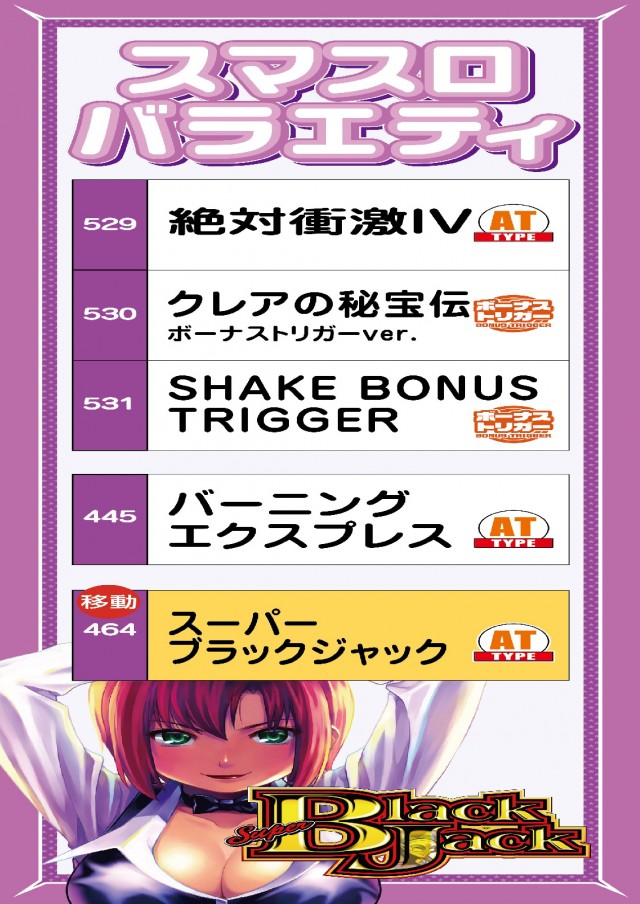 テキサス岩国店の最新情報画像