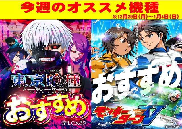 テキサス岩国店の最新情報画像