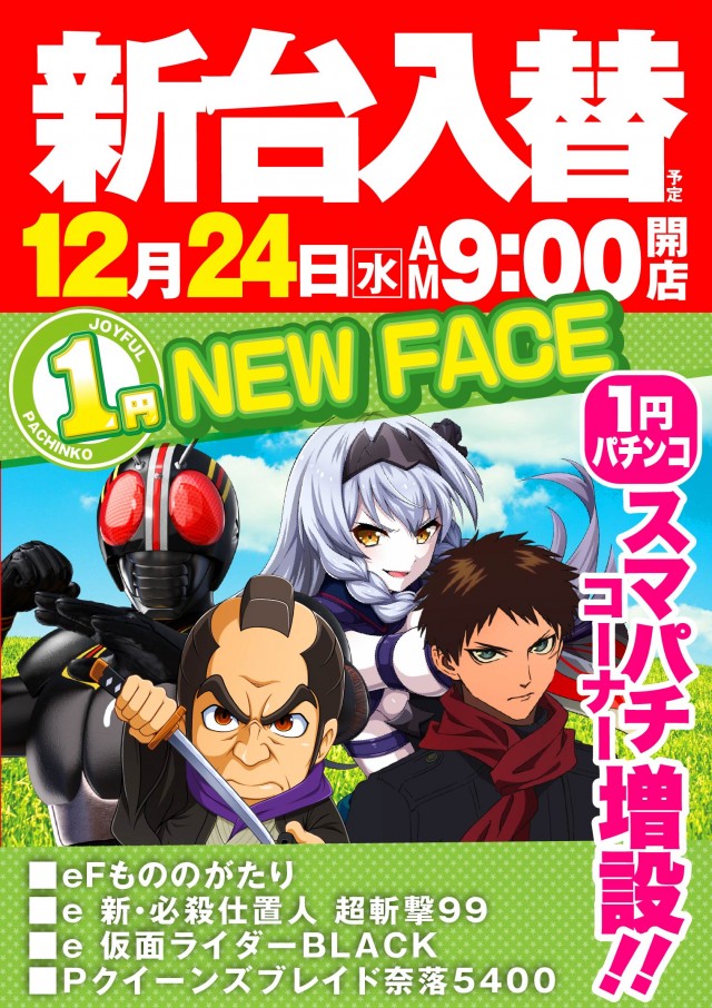 テキサス岩国店の最新情報画像