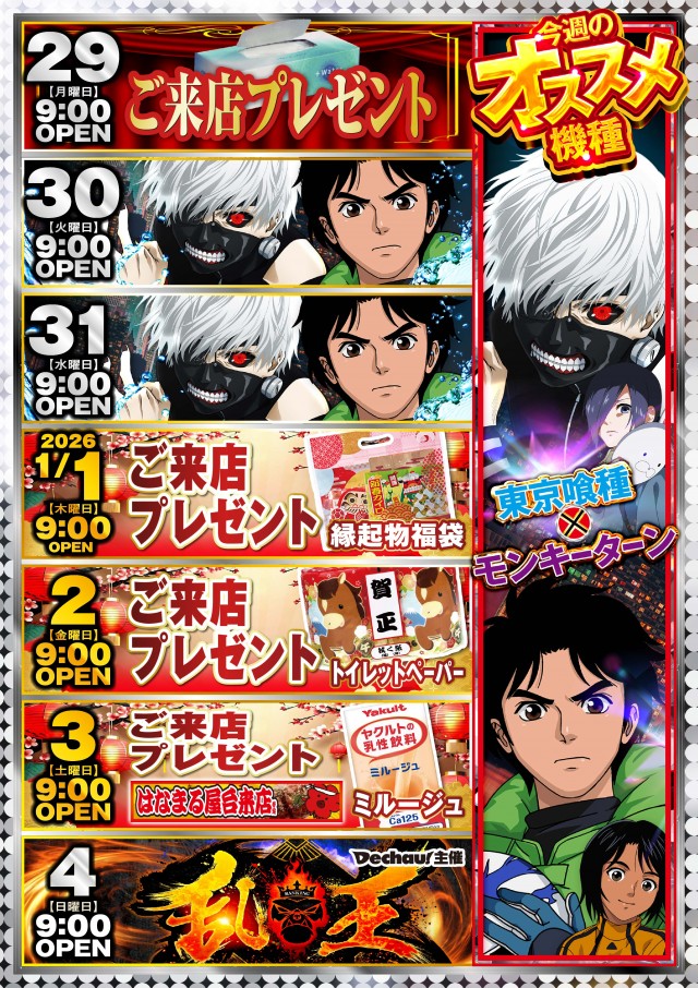 テキサス岩国店の最新情報画像