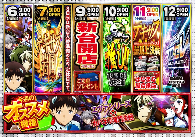 テキサス岩国店の最新情報画像