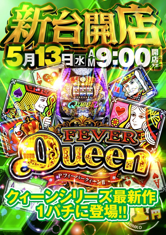 テキサス岩国店の最新情報画像