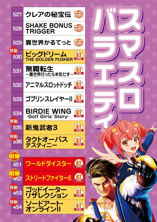 テキサス岩国店の最新情報画像