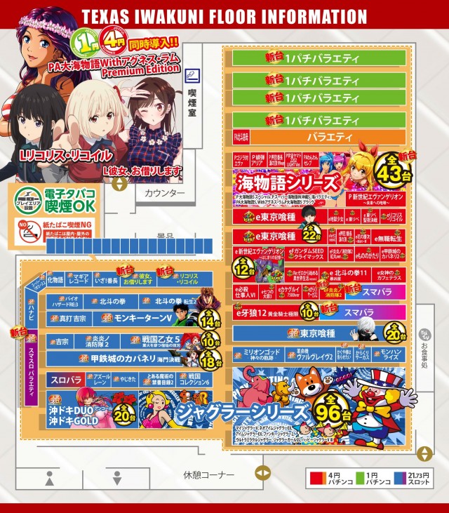 テキサス岩国店の最新情報画像
