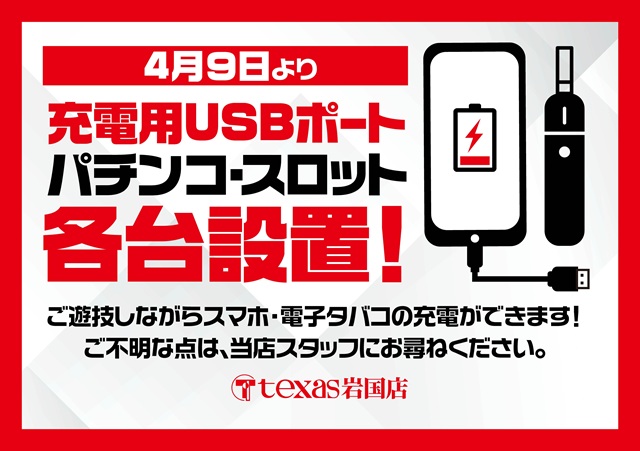 テキサス岩国店の最新情報画像