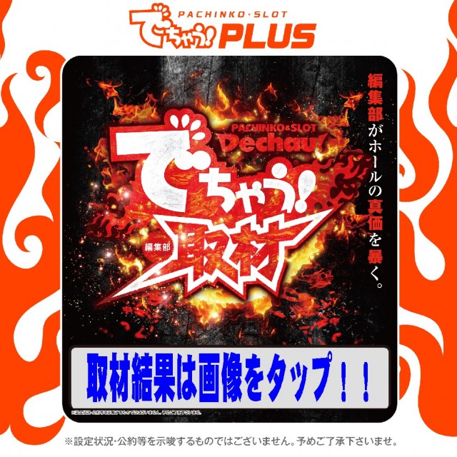 テキサス岩国店の最新情報画像